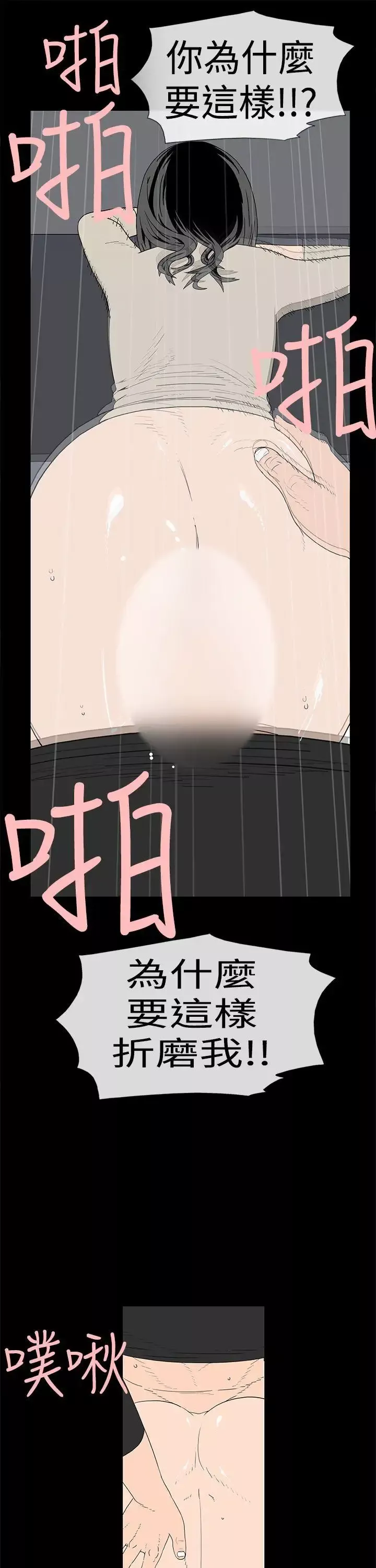 離婚男女第9話