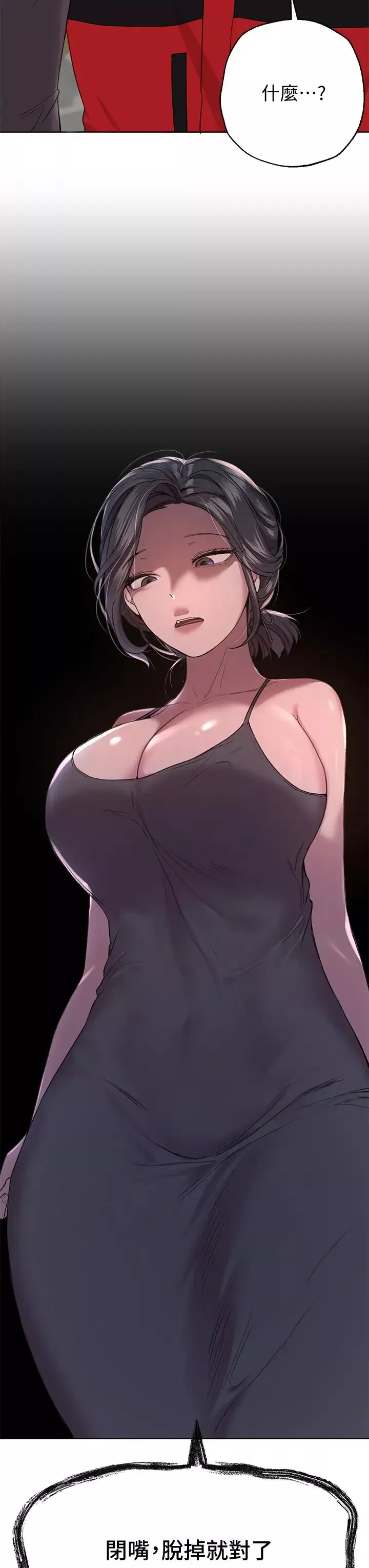 姊姊們的調教第13話-少廢話，脫掉就對瞭