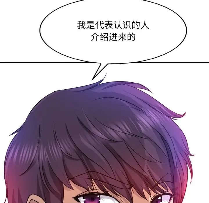 一杆入洞第3话