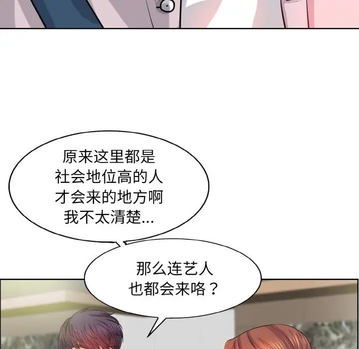 一杆入洞第3话