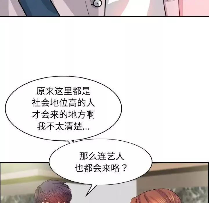 一杆入洞第3話