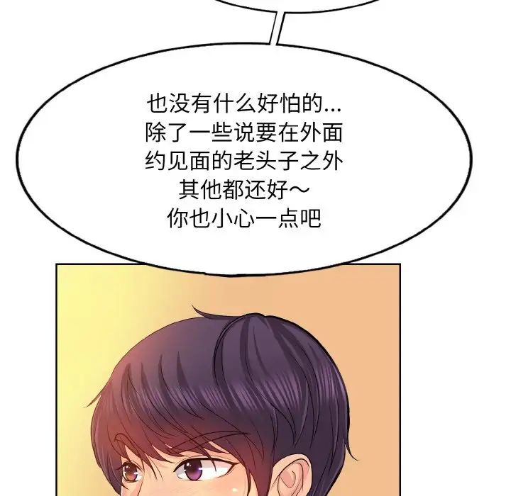 一杆入洞第3话