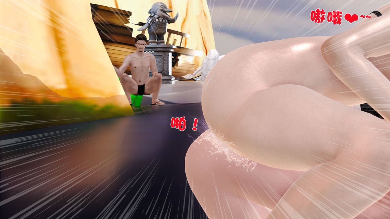 [3D]性母第33话