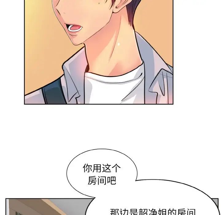 一杆入洞第3话