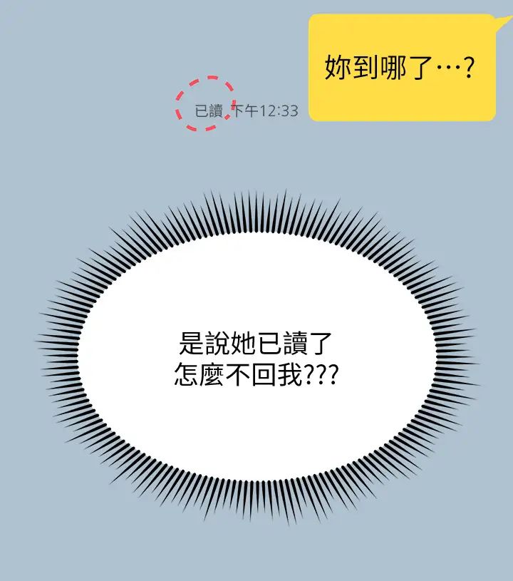 姊姊们的调教第13话-少废话，脱掉就对瞭