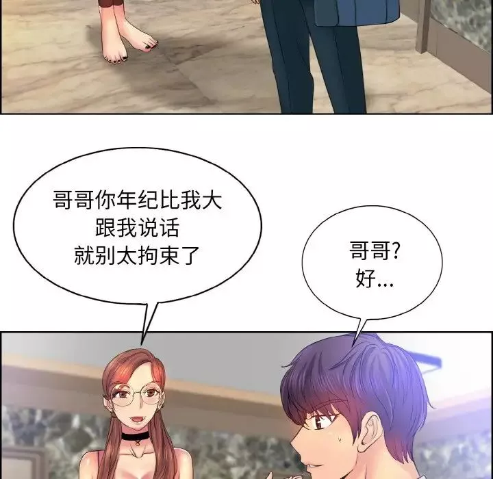一杆入洞第3話