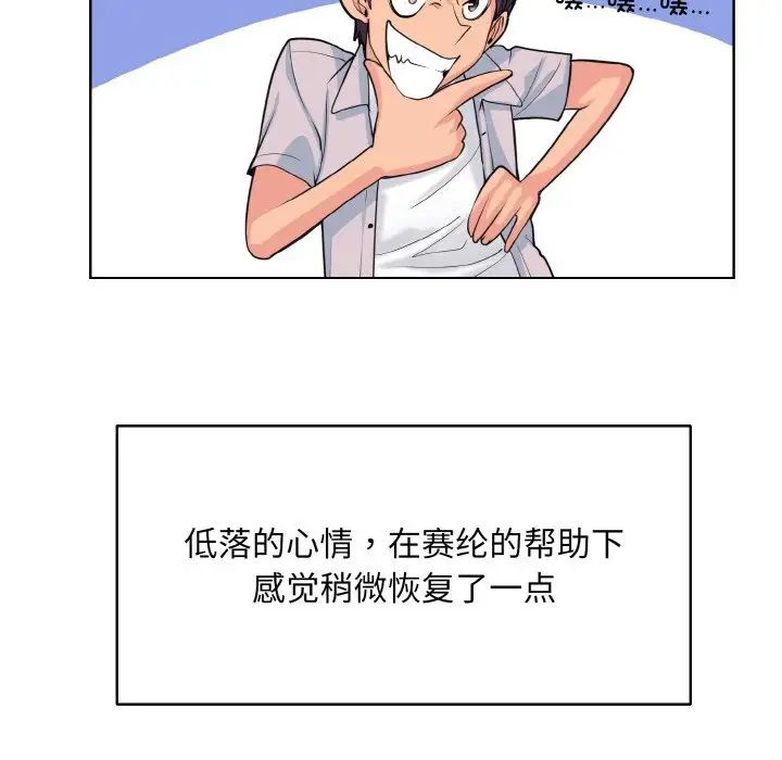 一杆入洞第3话