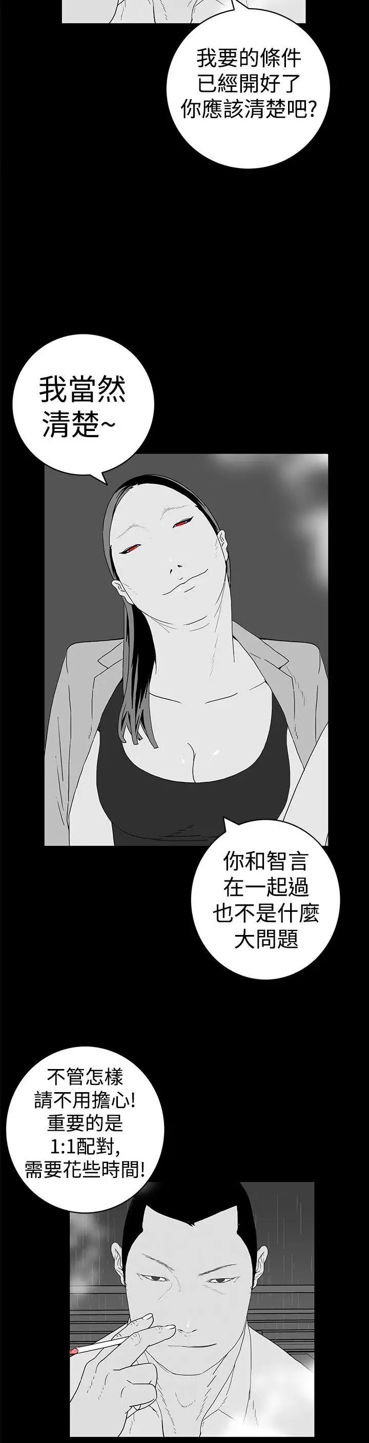 離婚男女第9話