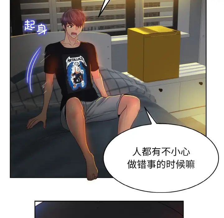 一杆入洞第3话