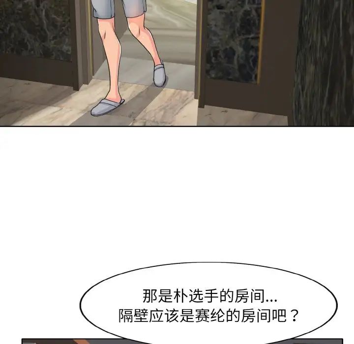 一杆入洞第3话