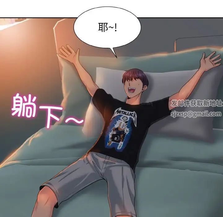 一杆入洞第3话