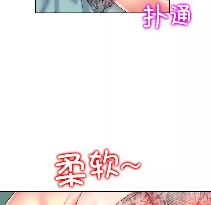 一杆入洞第3話