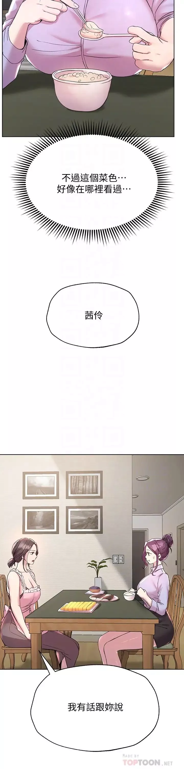 姊姊們的調教第14話-鬱仙的秘密