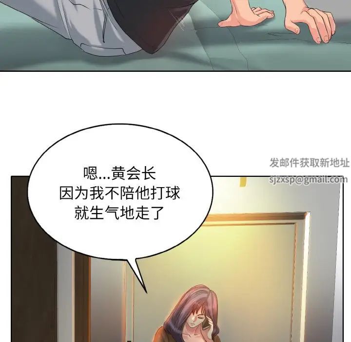 一杆入洞第3话