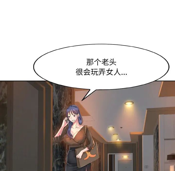 一杆入洞第3话