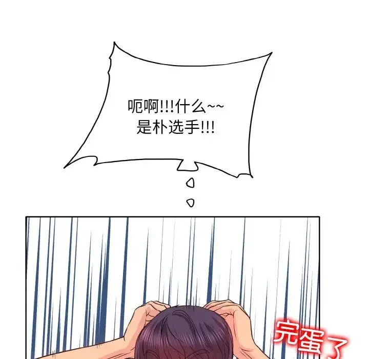 一杆入洞第3話