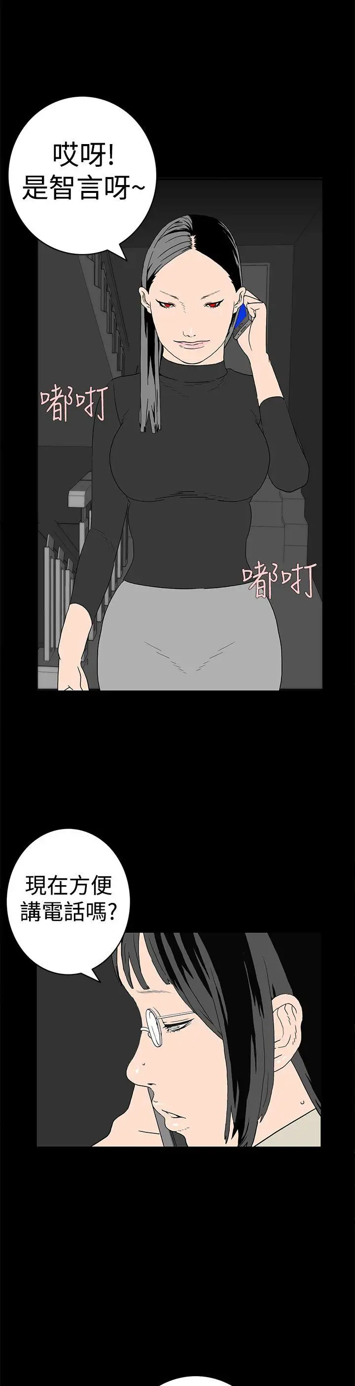 離婚男女第10話