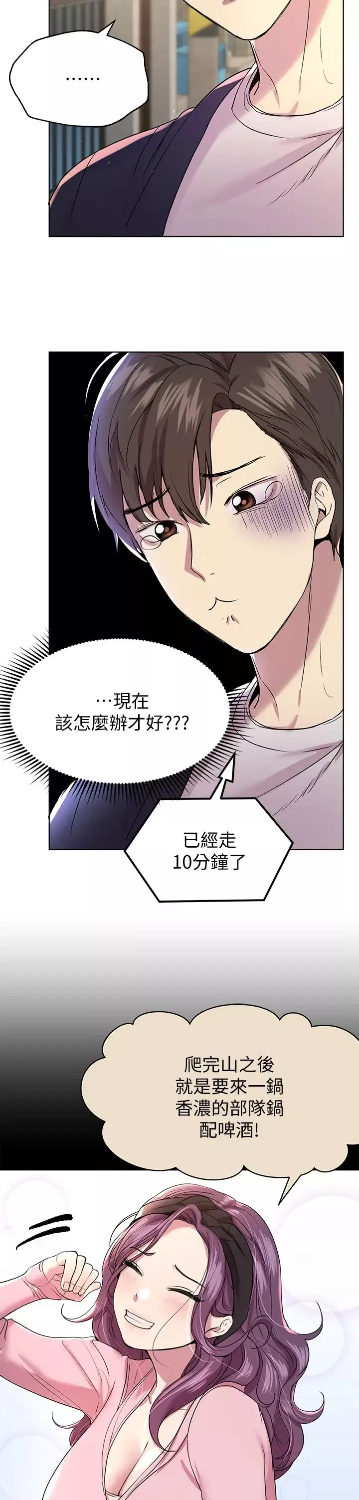 姊姊們的調教第14話-鬱仙的秘密