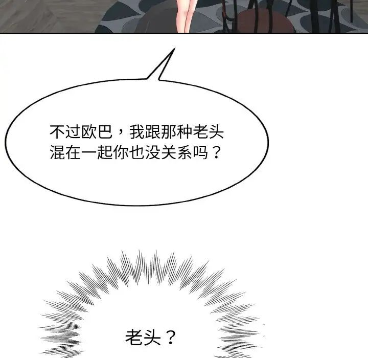 一杆入洞第3话