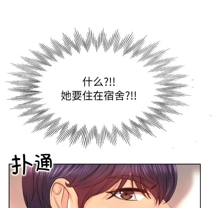 一杆入洞第3话