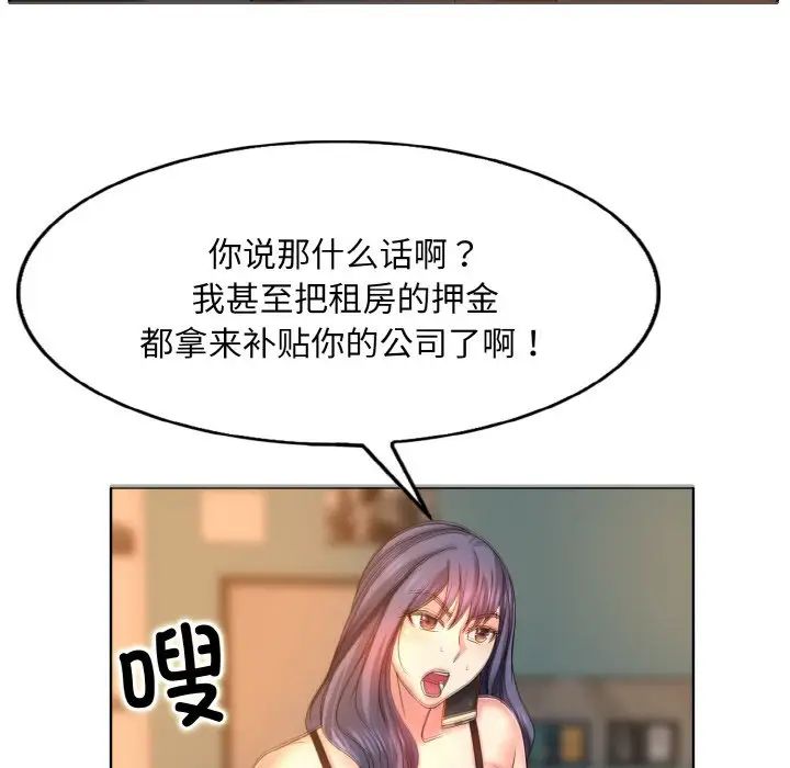 一杆入洞第3话