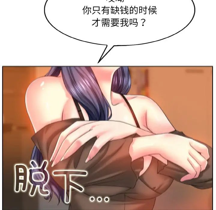 一杆入洞第3话