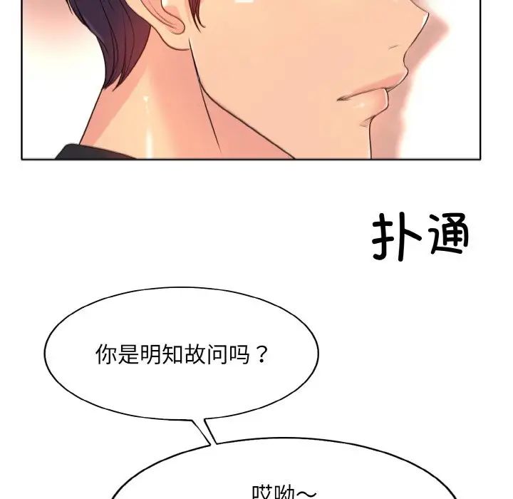 一杆入洞第3话
