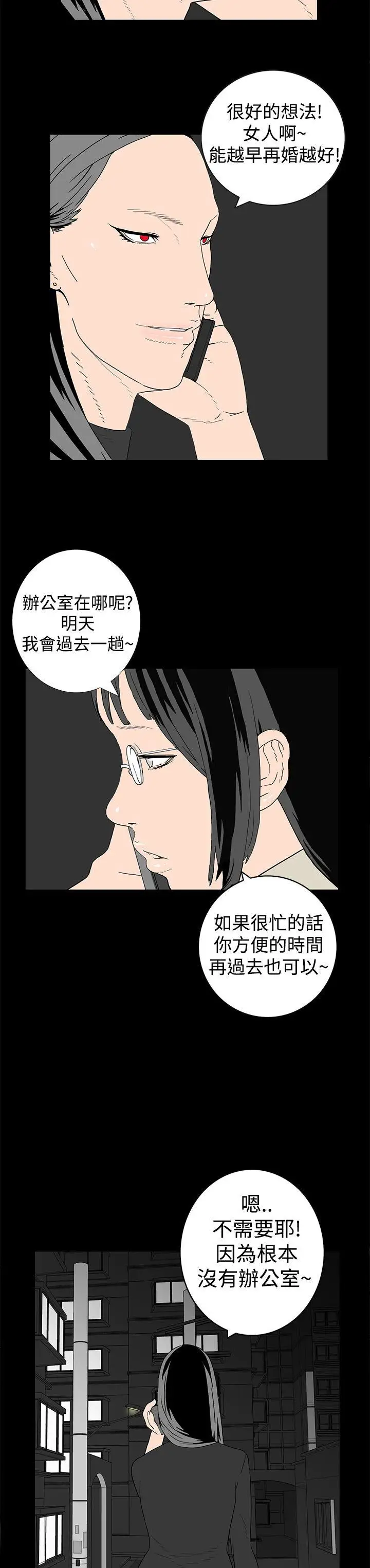 離婚男女第10話