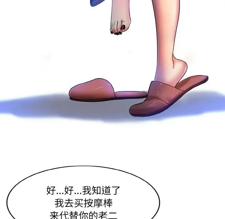 一杆入洞第3话
