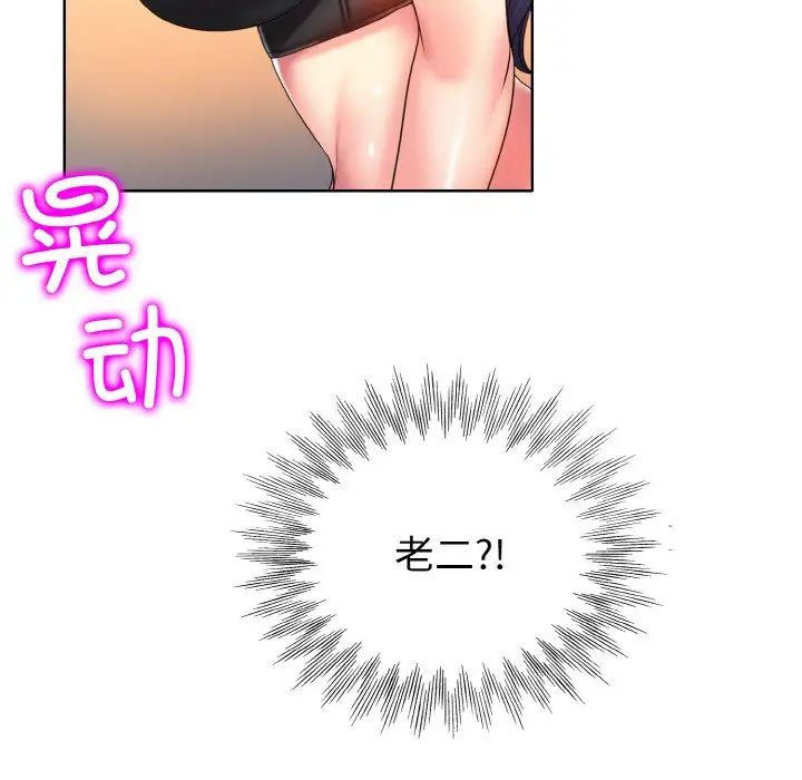 一杆入洞第3话