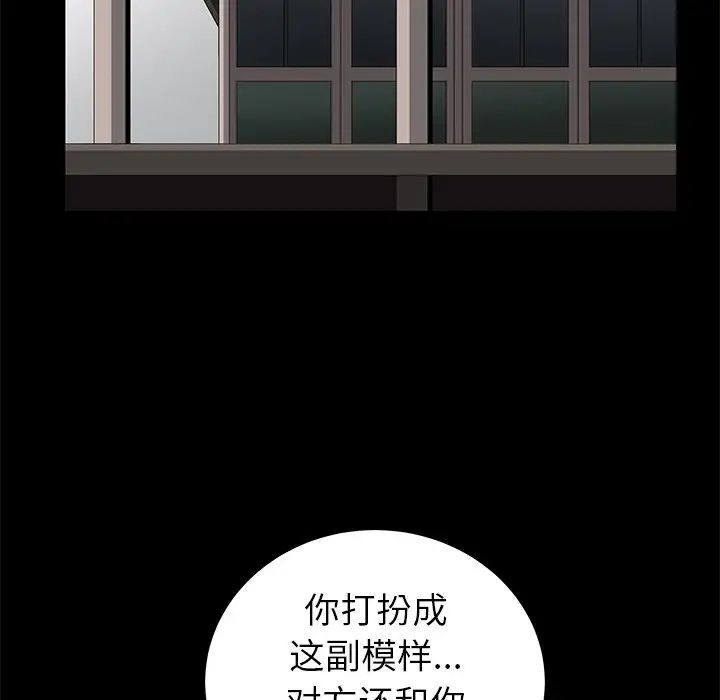 後娜第11话