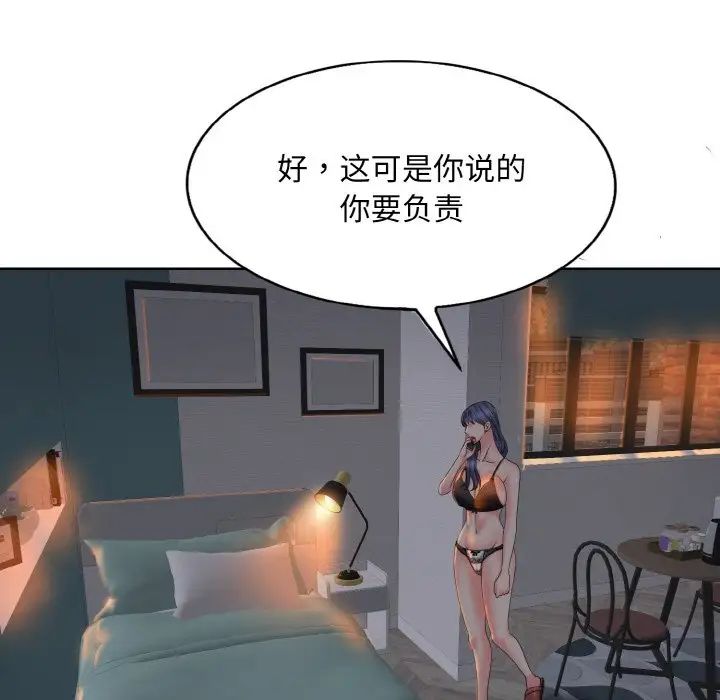 一杆入洞第3话
