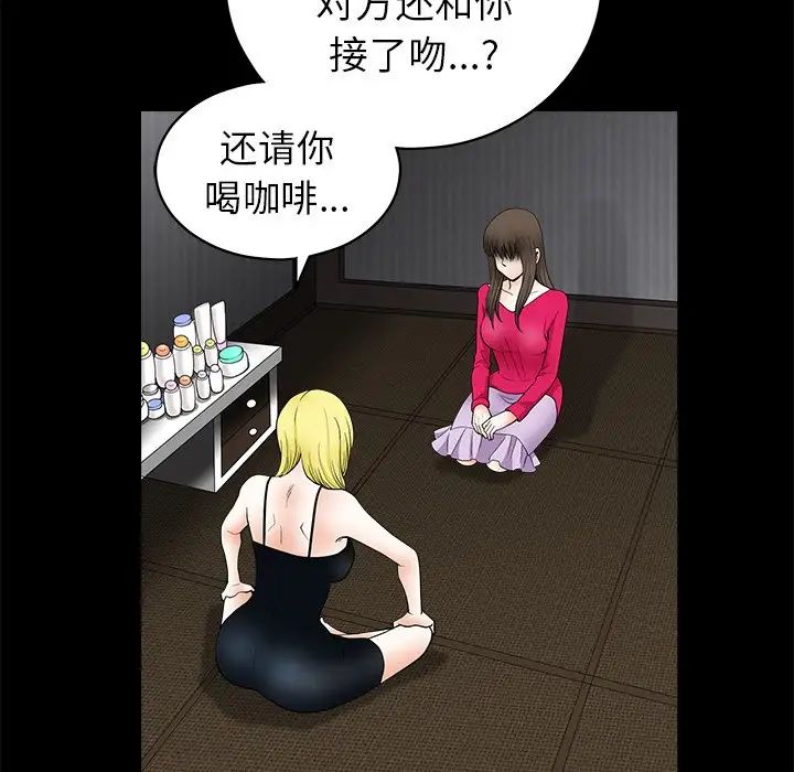 后娜第11话