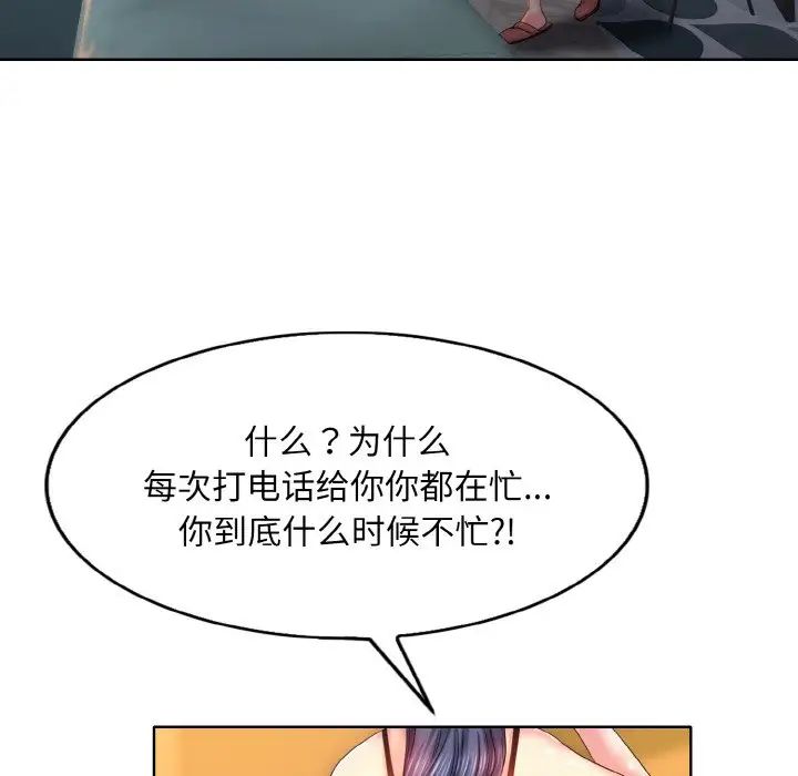一杆入洞第3话