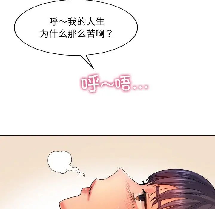 一杆入洞第3话