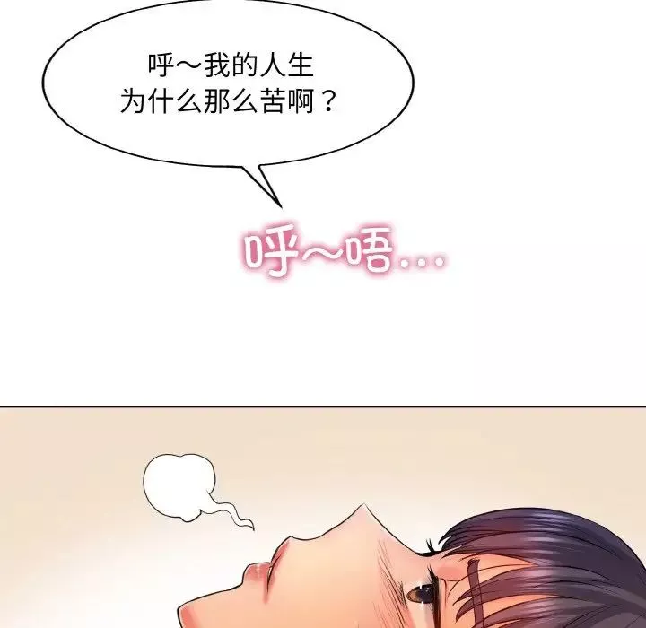 一杆入洞第3話