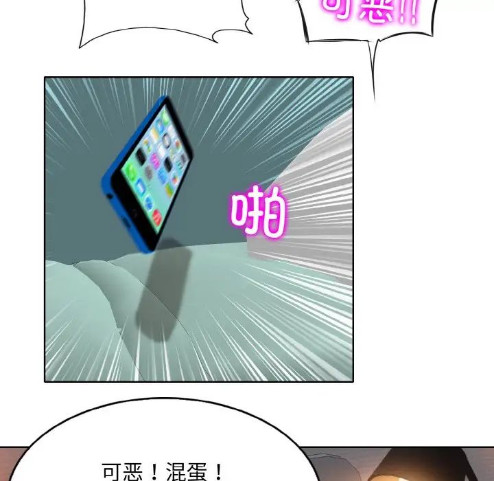 一杆入洞第3话