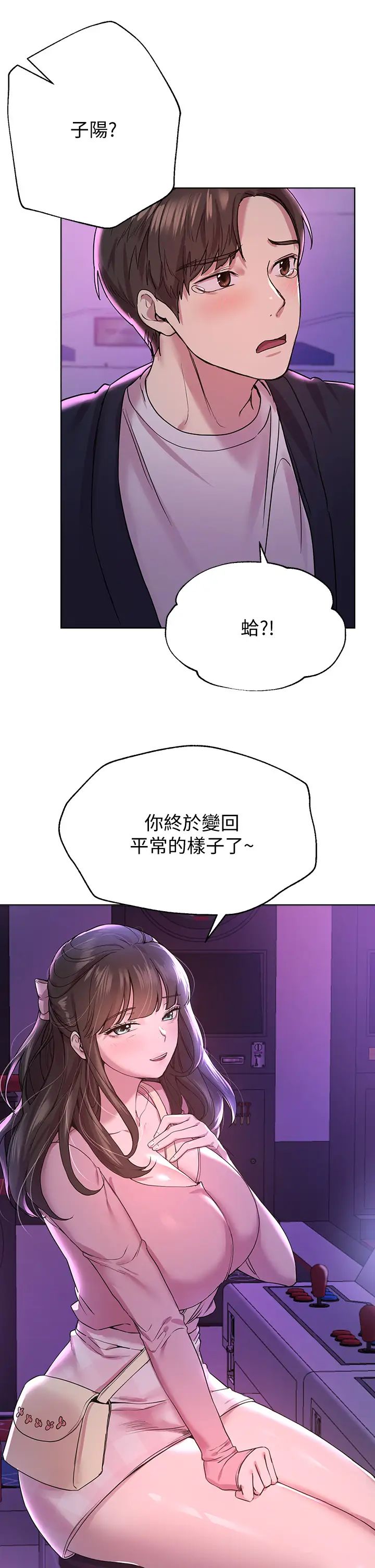 姊姊们的调教第14话-郁仙的秘密