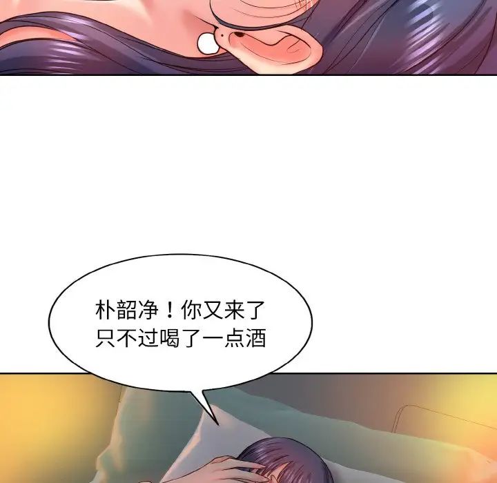 一杆入洞第3话