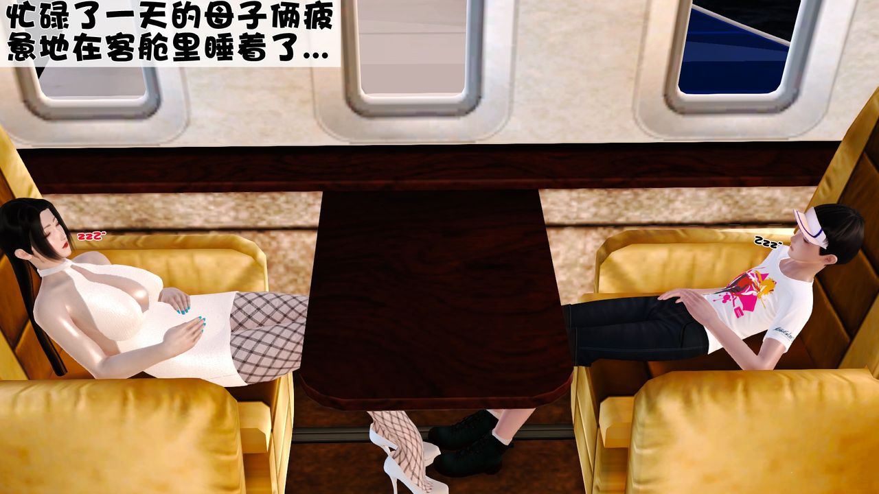 [3D]性母第33話