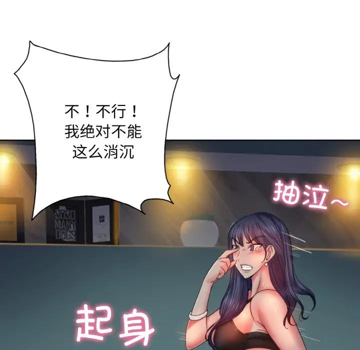 一杆入洞第3话