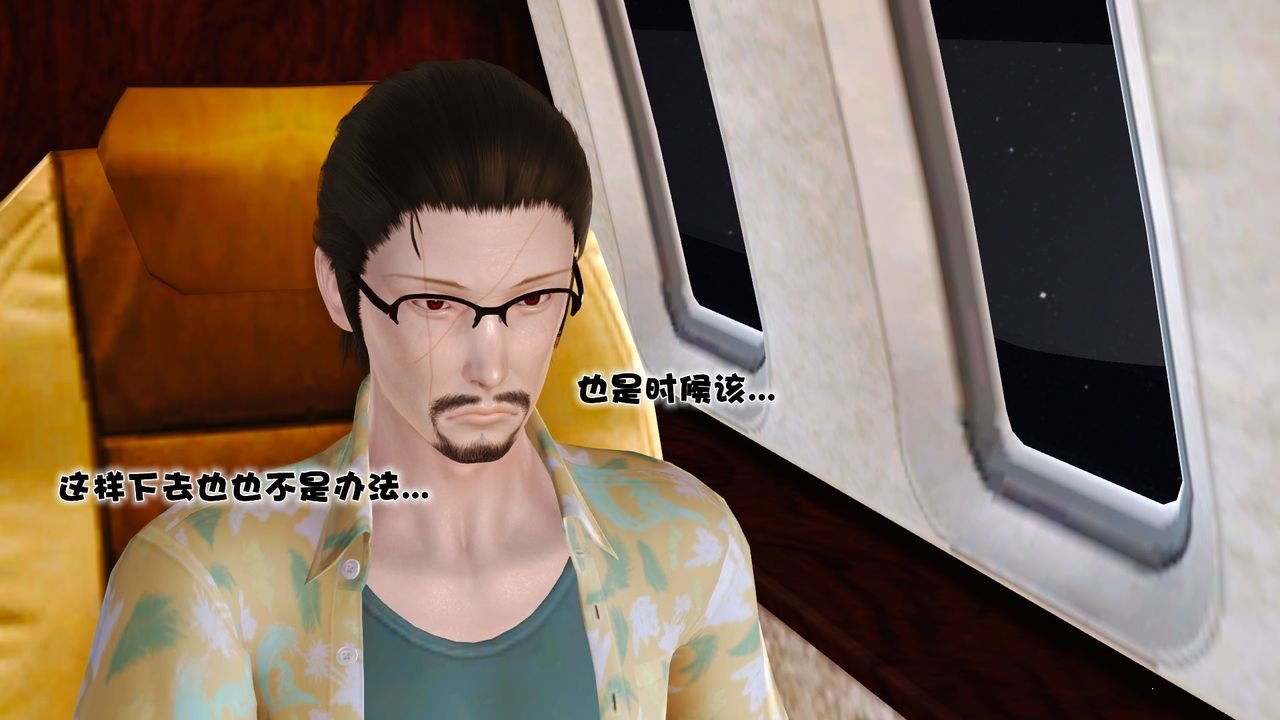 [3D]性母第33话