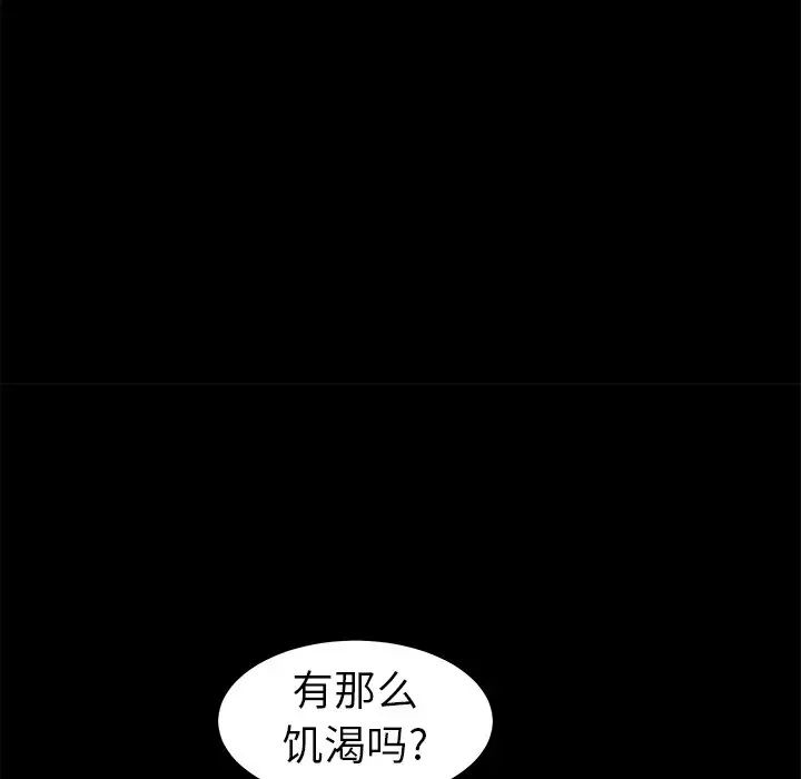 后娜第11话