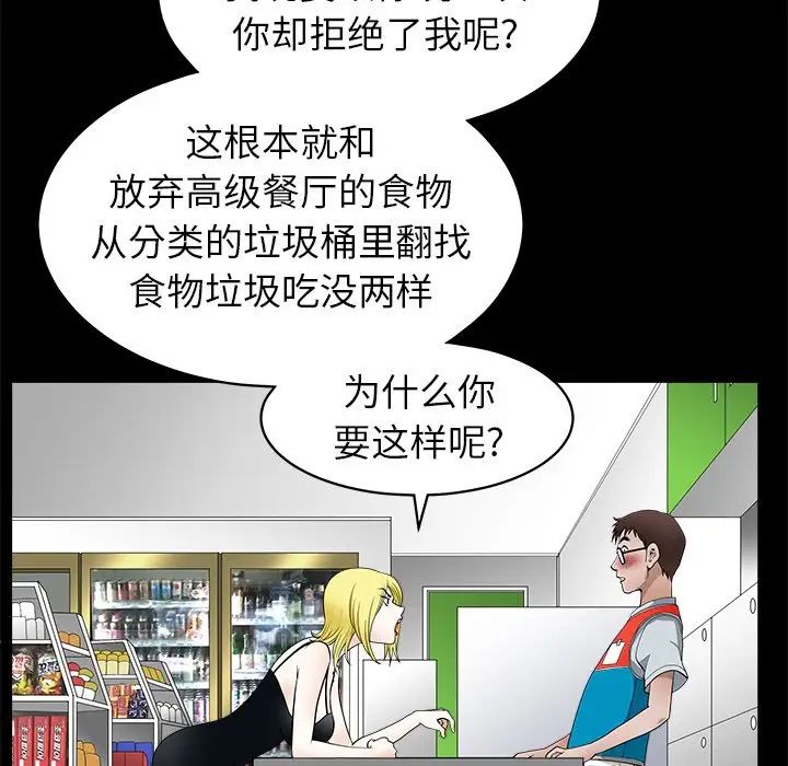 後娜第11话