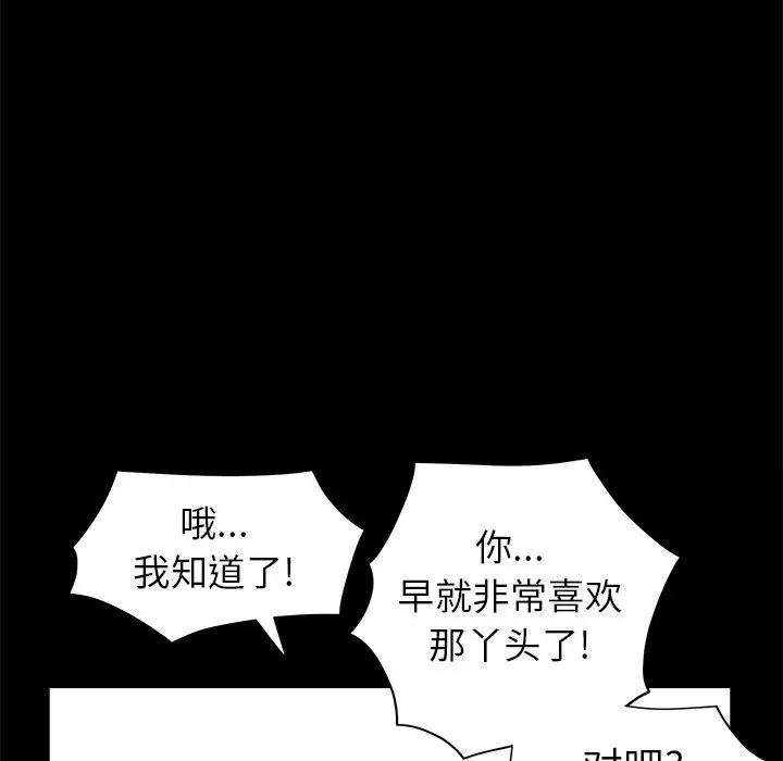 后娜第11话