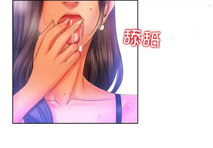 一杆入洞第4话