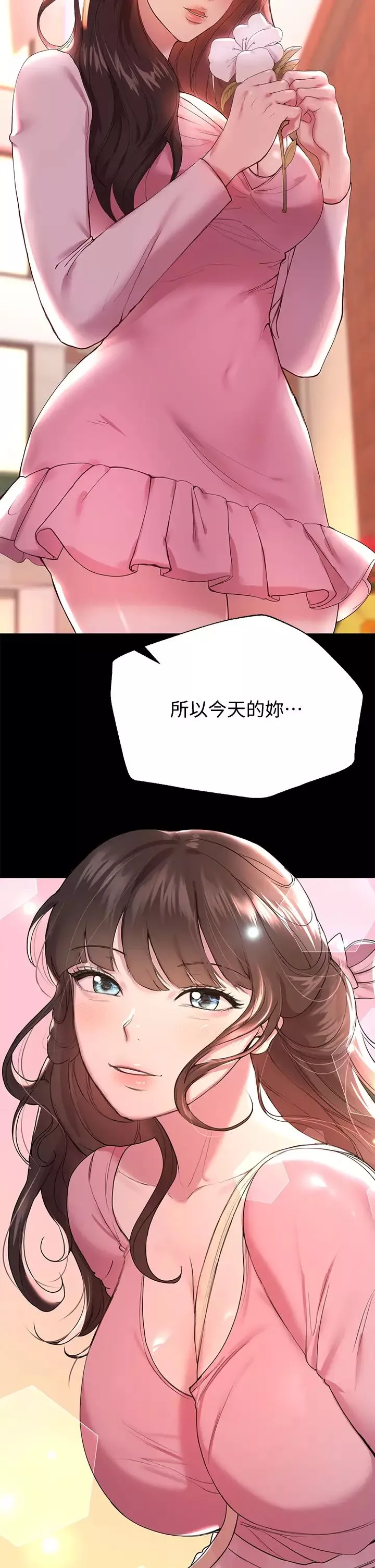 姊姊們的調教第14話-鬱仙的秘密