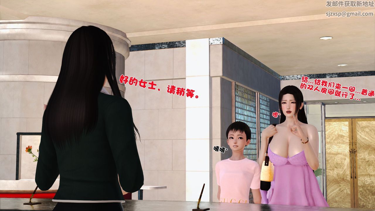 [3D]性母第34话