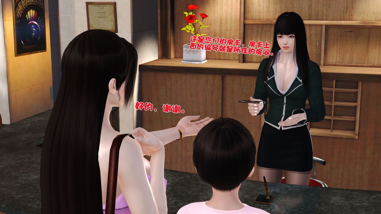 [3D]性母第34话