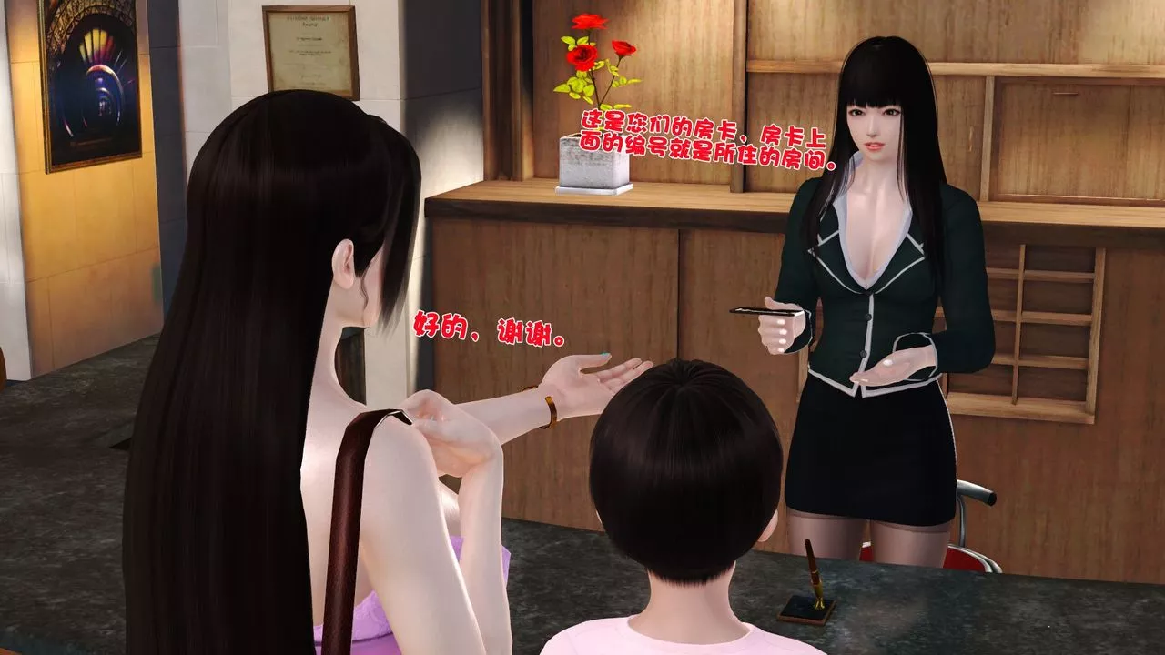 [3D]性母第34話